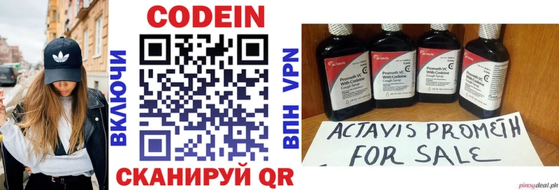 Кодеин напиток Lean (лин)  hydra   Мурманск 