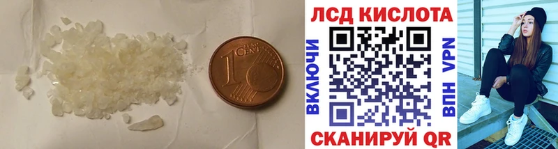 ЛСД экстази кислота  продажа наркотиков  Мурманск 