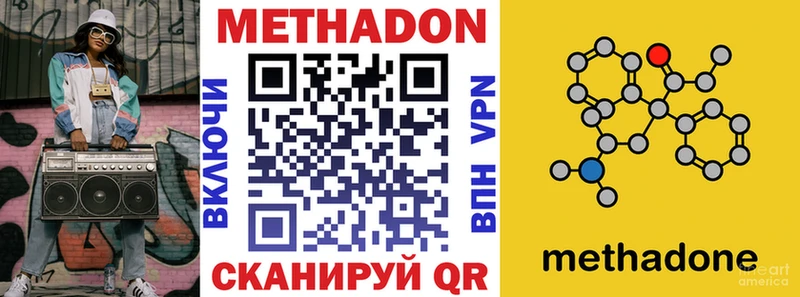 kraken ССЫЛКА  где купить наркотик  Мурманск  МЕТАДОН VHQ 